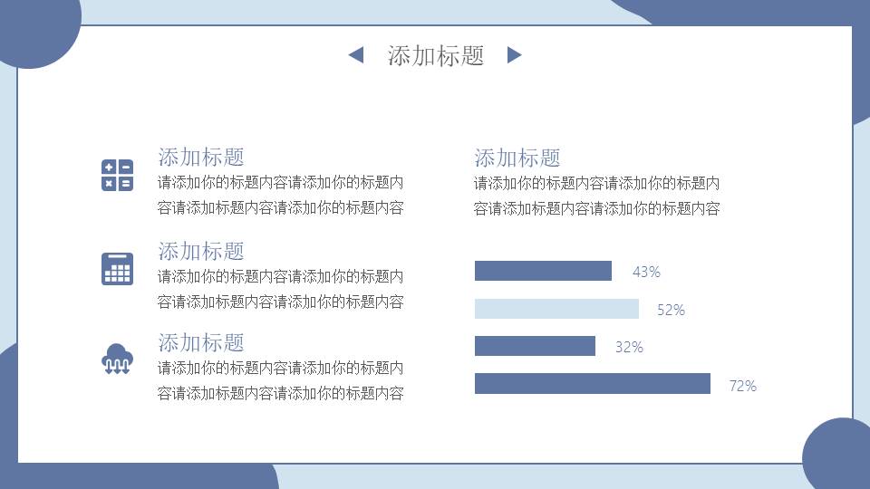 述职报告 (3).pptx